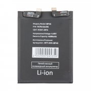 Аккумуляторная батарея для Xiaomi 12 Pro (BP45) &mdash; 2