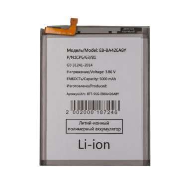 Аккумуляторная батарея для Samsung Galaxy M32 (M325F) EB-BA426ABY — 3