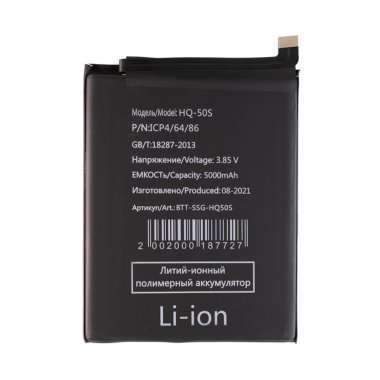 Аккумуляторная батарея для Samsung Galaxy A02s (A025F) HQ-50S — 1