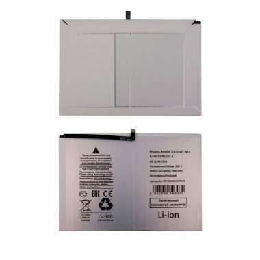 Аккумуляторная батарея для Samsung Tab A7 10.4 LTE (T505) SCUD-WT-N19 &mdash; 4