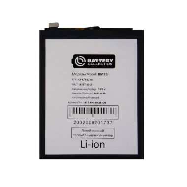 Аккумуляторная батарея для Xiaomi Mi Mix 2S BM3B Премиум &mdash; 2