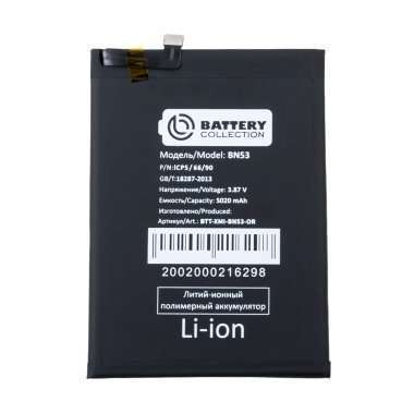 Аккумуляторная батарея для Xiaomi Redmi Note 10 Pro BN53 Премиум Аккумуляторная батарея для Xiaomi Redmi Note 10 Pro BN53 Премиум
