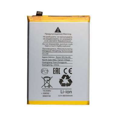 Аккумуляторная батарея для Realme Note 50 BLP877 — 2