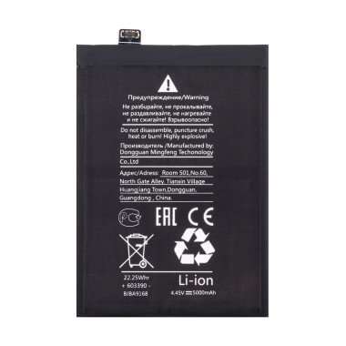 Аккумуляторная батарея для Realme GT Neo 2 BLP887 — 2