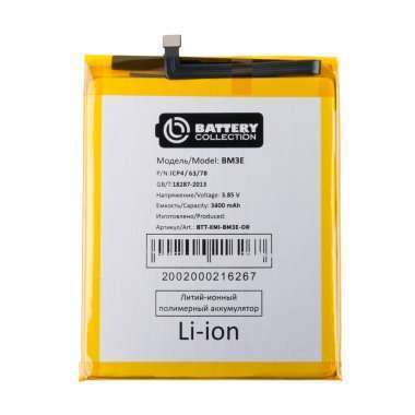 Аккумуляторная батарея для Xiaomi Mi 8 BM3E Премиум &mdash; 1