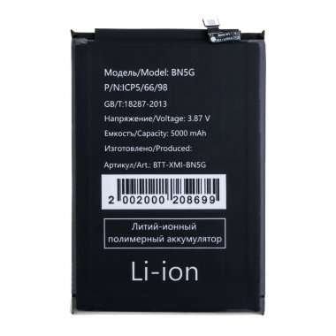 Аккумуляторная батарея для Xiaomi Redmi 10C BN5G &mdash; 1