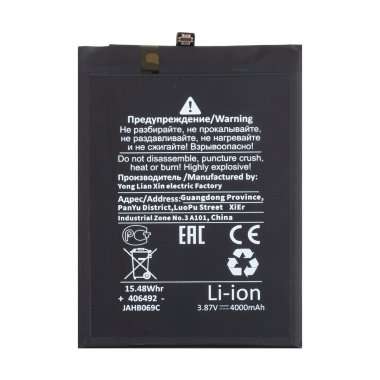 Аккумуляторная батарея для Huawei Honor X8 HB416492EFW (Премиум) &mdash; 1