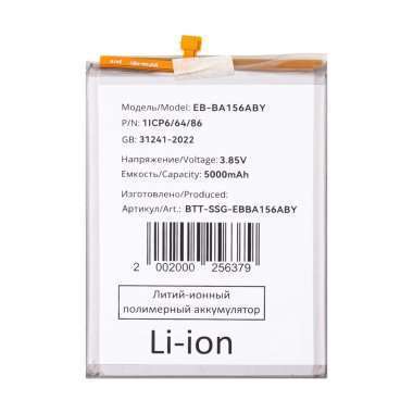 Аккумуляторная батарея для Samsung Galaxy A15 4G (A155F) EB-BA156ABY — 2