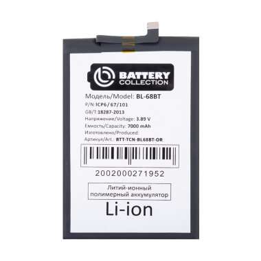 Аккумуляторная батарея для Tecno Pova 6 Neo BL-68BT (Премиум) — 2