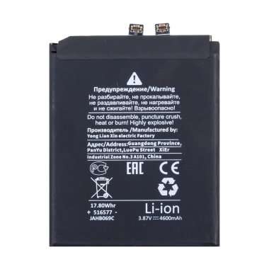 Аккумуляторная батарея для Xiaomi Mi 11 (BM4X) (Премиум) — 1