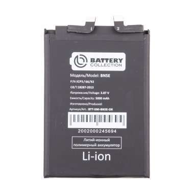 Аккумуляторная батарея для Xiaomi Redmi Note 11 Pro 5G (BN5E) (Премиум) — 2