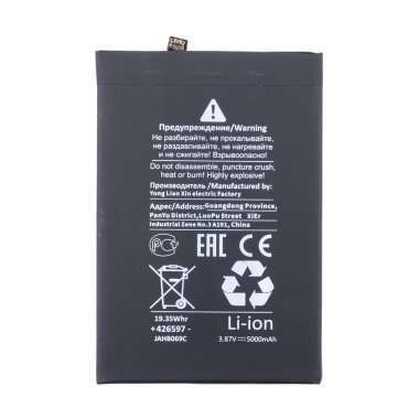 Аккумуляторная батарея для Xiaomi Redmi 10C (BN5G) (Премиум) &mdash; 1