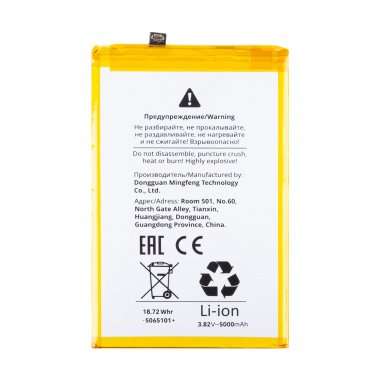 Аккумуляторная батарея для Xiaomi Poco C61 BN5R — 1