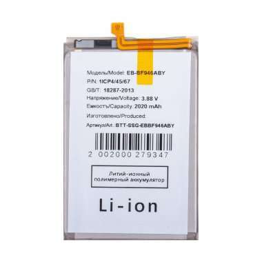 Аккумуляторная батарея для Samsung Galaxy Z Fold5 (F946B) (EB-BF946ABY) — 2