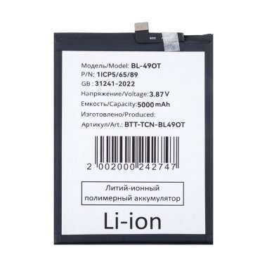 Аккумуляторная батарея для Tecno Camon 20 Pro 5G (BL-49OT) — 2