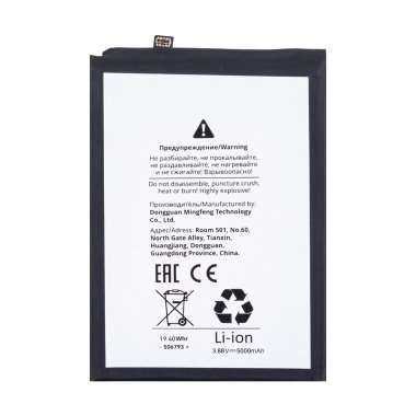 Аккумуляторная батарея для Samsung Galaxy A06 (A065F) (HQ-7160SS) — 1