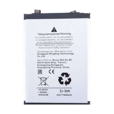 Аккумуляторная батарея для Vivo IQOO Z9 (BA38) — 1