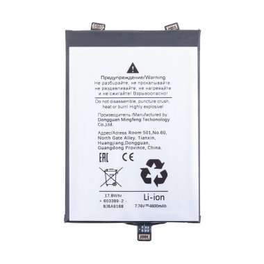 Аккумуляторная батарея для Realme GT3 (BLP987) — 1