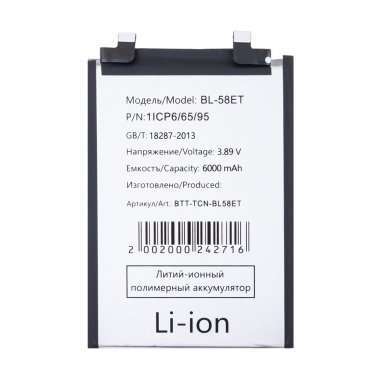 Аккумуляторная батарея для Tecno Pova 5 (BL-58ET) — 2