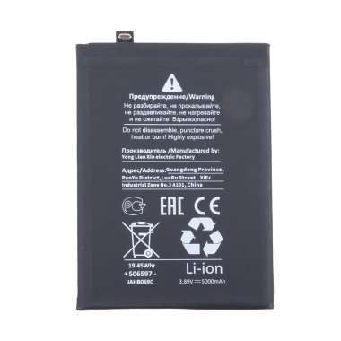Аккумуляторная батарея для Xiaomi Redmi Note 13 5G (BN5P) (Премиум) — 1
