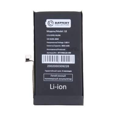 Аккумуляторная батарея для Apple iPhone 12 (Премиум) — 2