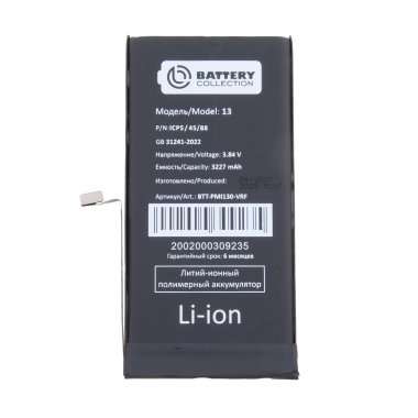 Аккумуляторная батарея для Apple iPhone 13 (Премиум) &mdash; 2