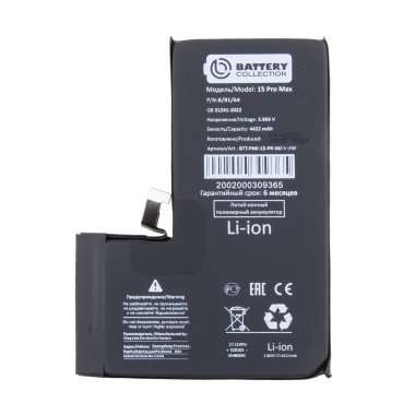 Аккумуляторная батарея для Apple iPhone 15 Pro Max (Премиум) &mdash; 2
