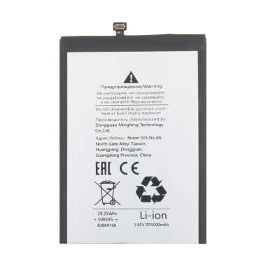 Аккумуляторная батарея для Tecno Spark Go 2 (BL-49NT) — 1