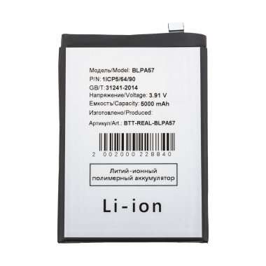 Аккумуляторная батарея для Realme 13 Plus 5G (BLPA57) &mdash; 2