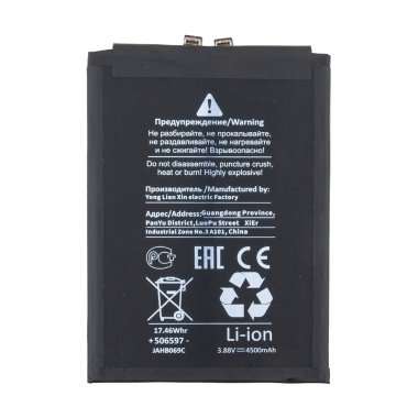 Аккумуляторная батарея для Huawei Nova 11 SE (HB456493EGW) (Премиум)
