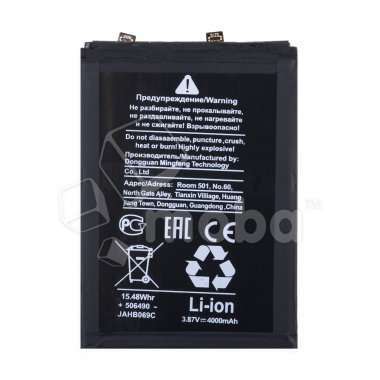 Аккумуляторная батарея для Huawei Nova 9 SE (HB426493EFW) &mdash; 2
